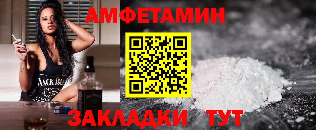 Amphetamine 98% Каменка