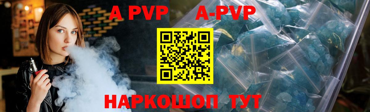 Alfa_PVP крисы CK Каменка