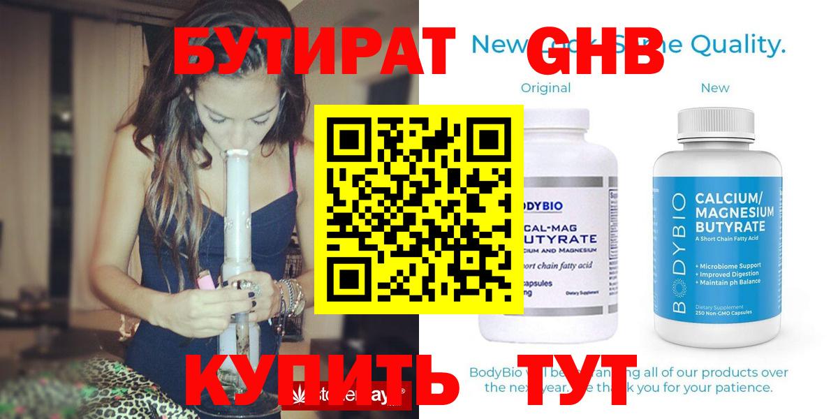 Каменка  Бутират Butirat  Вход с VPN 