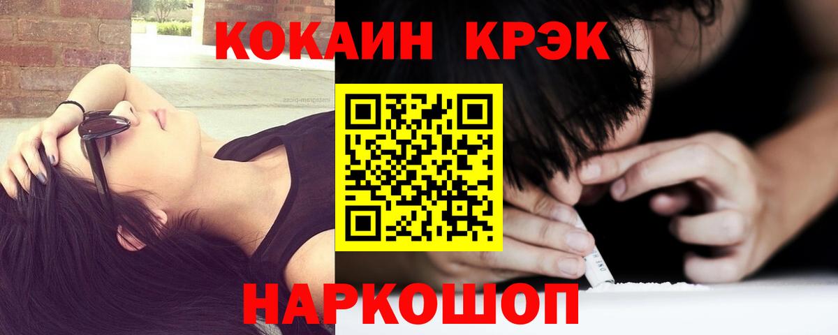 COCAIN Эквадор Каменка