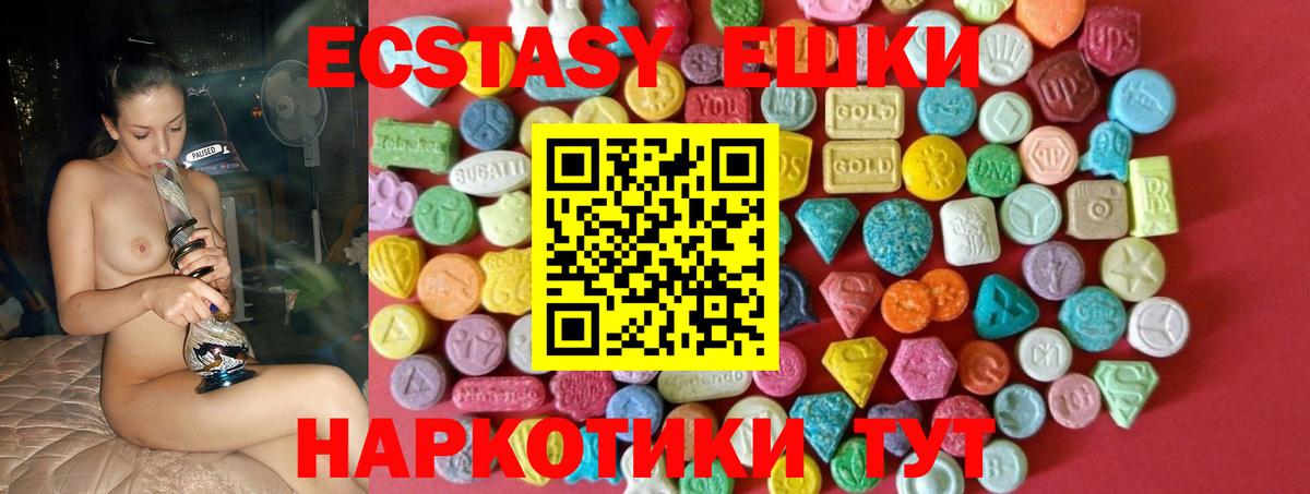 Экстази 280мг  Вход с VPN  ЭКСТАЗИ mix  Каменка 