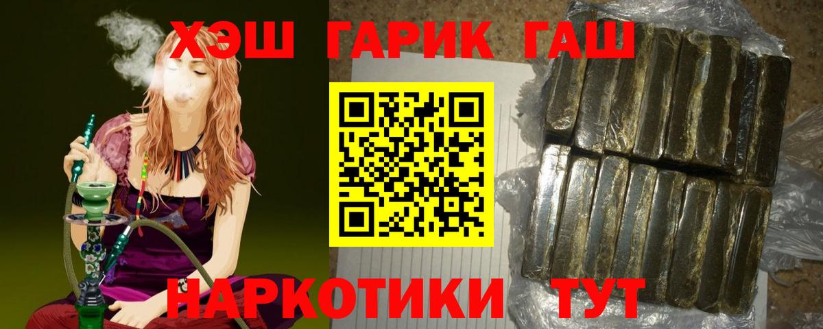 ГАШ убойный Каменка