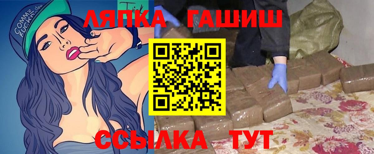 ГАШ гашик  Вход с VPN  наркота  Каменка  ГАШИШ Изолятор  ГАШ 