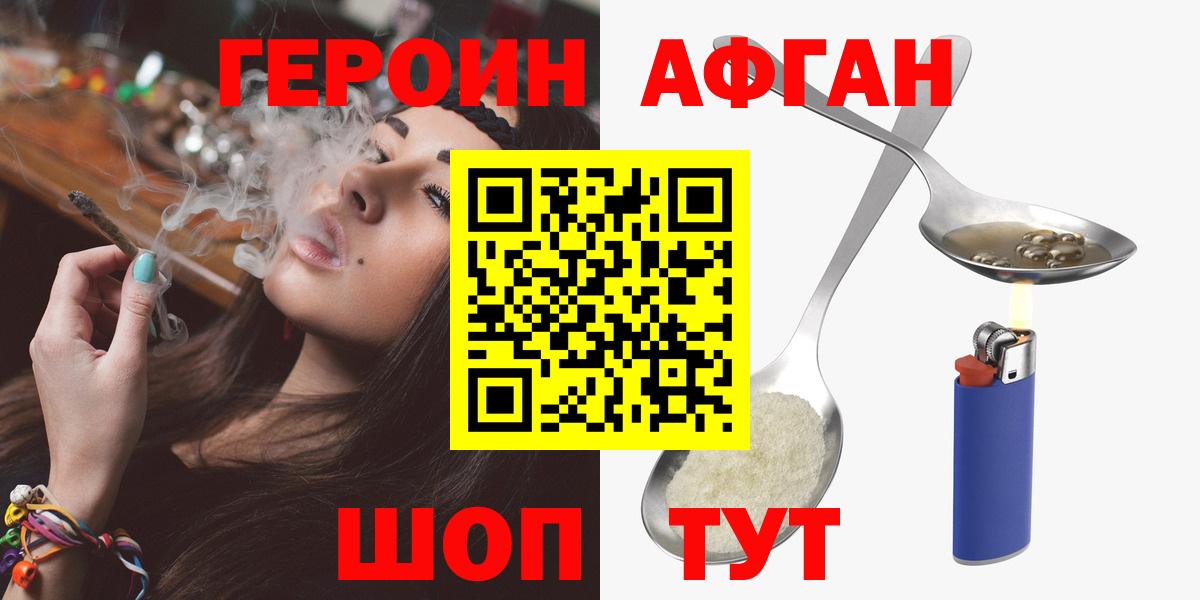Героин VHQ Каменка