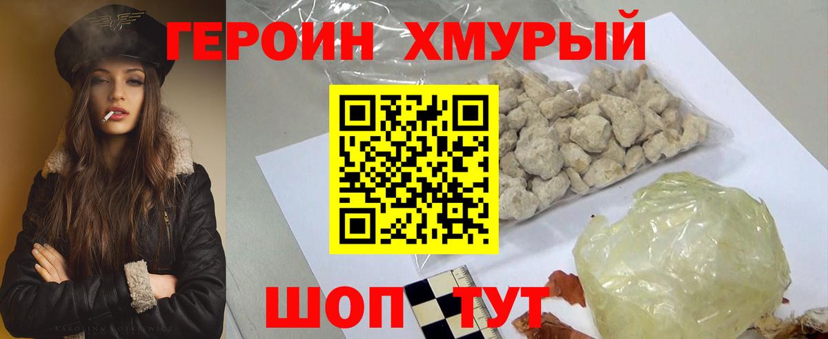 Каменка  Героин  Вход с VPN  Героин хмурый 