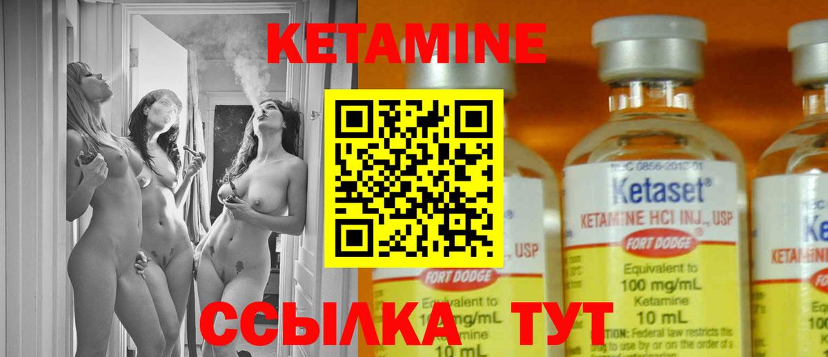Каменка  Кетамин VHQ  Вход с VPN 