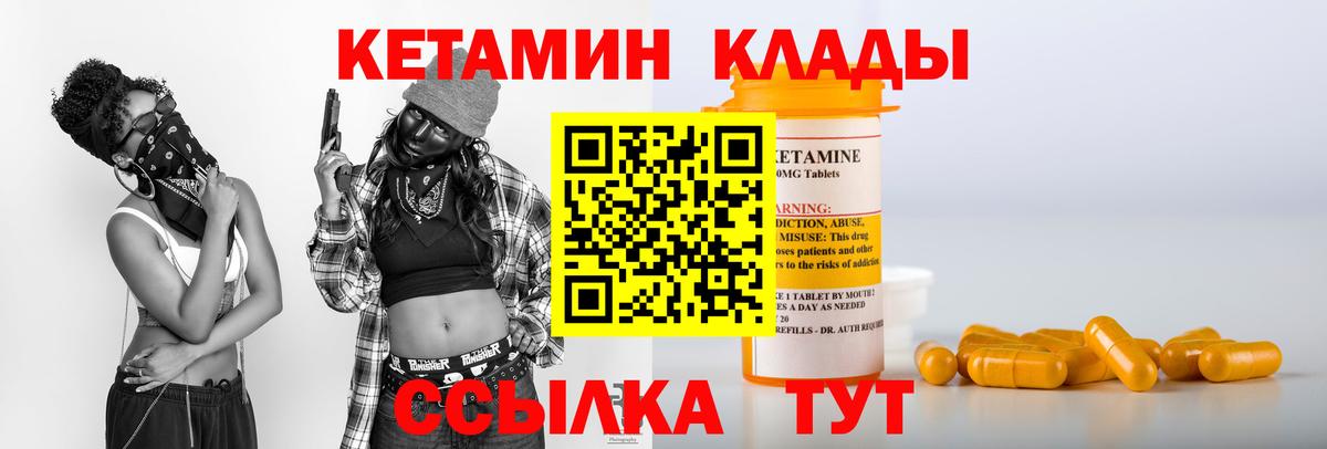 Кетамин VHQ Каменка