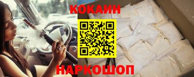 кокаин Жуковский