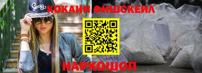 кокаин Жуковский