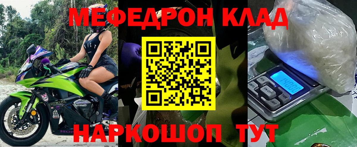 МЯУ-МЯУ мяу мяу  где можно купить наркотик  Каменка  Вход с VPN  Меф mephedrone 