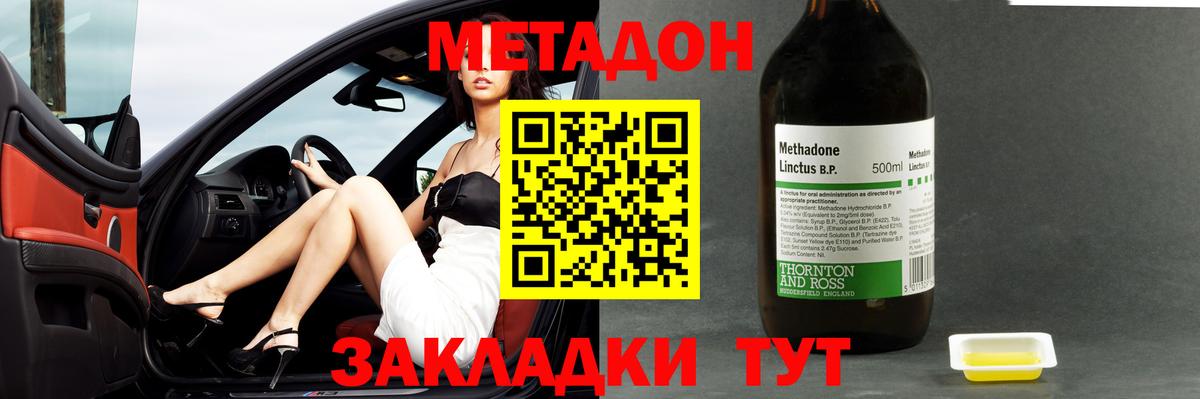 МЕТАДОН мёд  Вход с VPN  МЕТАДОН кристалл  Каменка 