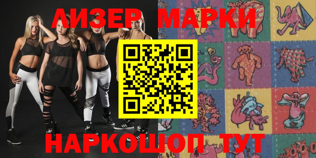 Марки 25I-NBOMe  Марки N-bome 1500мкг  Вход с VPN  Каменка 
